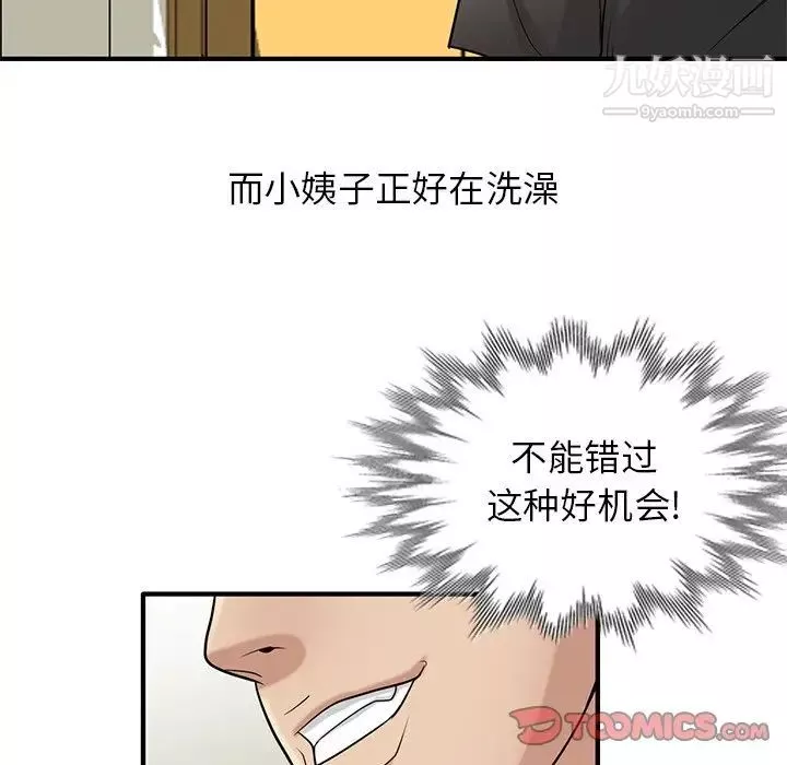 寄生姐妹-第21话 - 图片 84