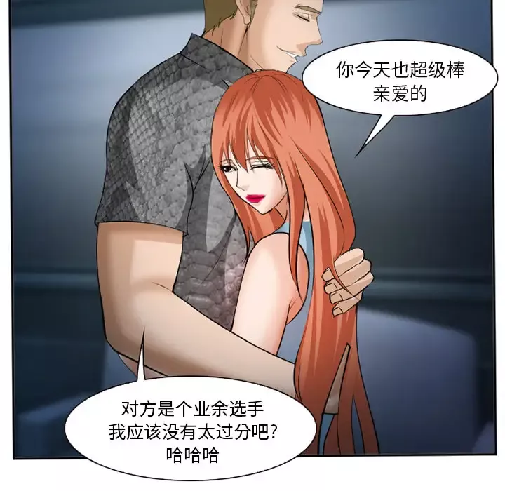 爱情契约第37话