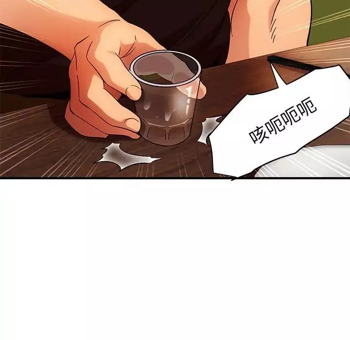 闖入我們家的H先生第46話