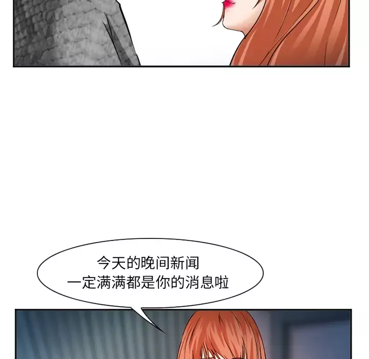 爱情契约-第37话 - 图片 91