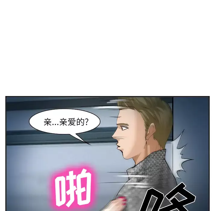 爱情契约-第37话 - 图片 93