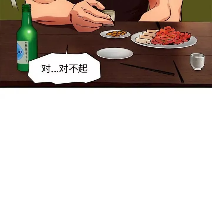 闖入我們家的H先生第46話