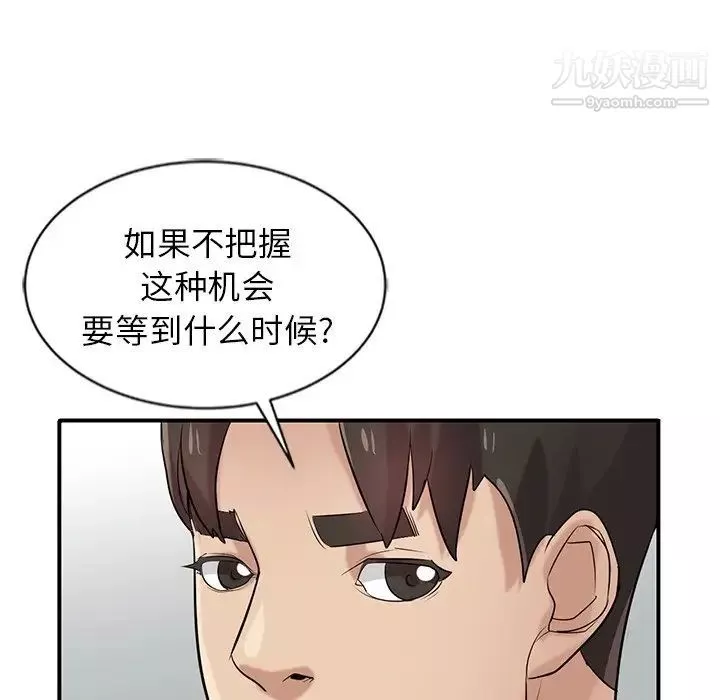 寄生姐妹第21話