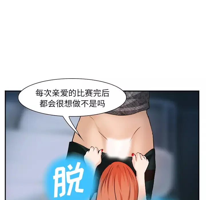 爱情契约-第37话 - 图片 96