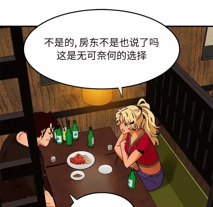 闯入我们家的H先生-第46话 - 图片 106