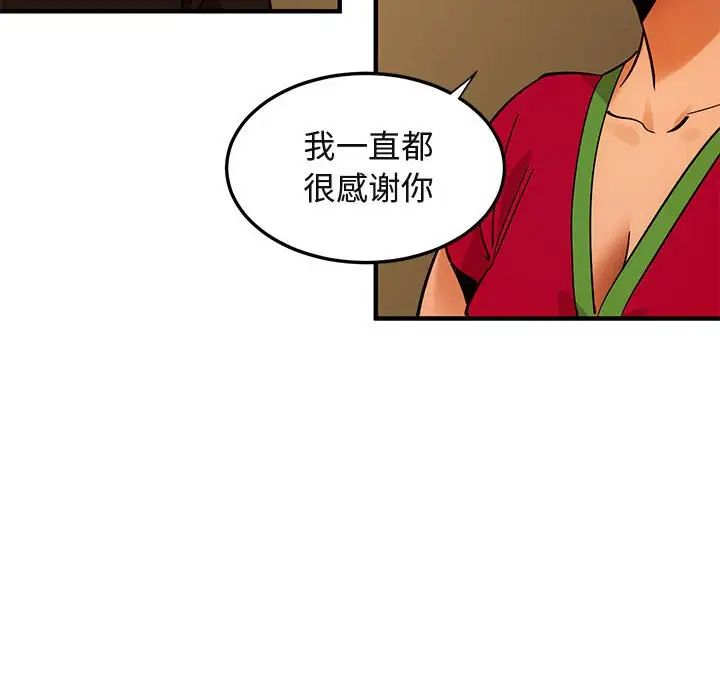 闯入我们家的H先生第46话