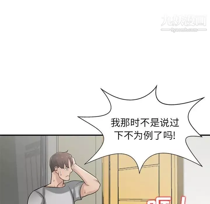寄生姐妹-第21话 - 图片 94