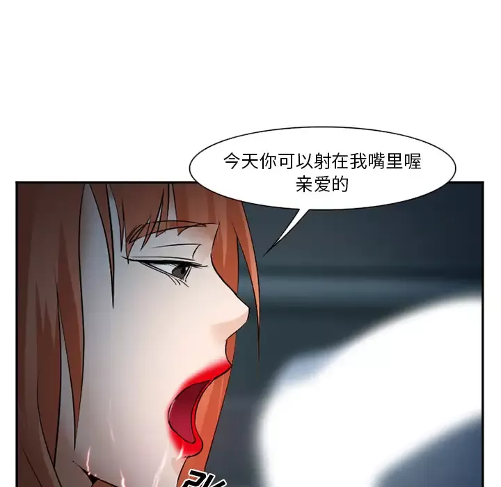 爱情契约-第37话 - 图片 98