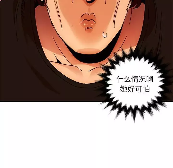 闯入我们家的H先生-第46话 - 图片 113