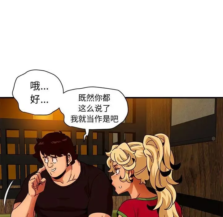 闯入我们家的H先生-第46话 - 图片 116