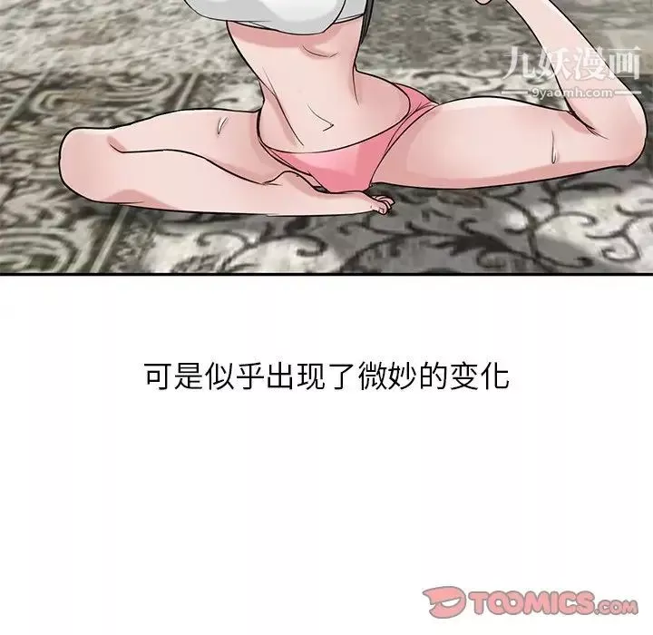 寄生姐妹第21話