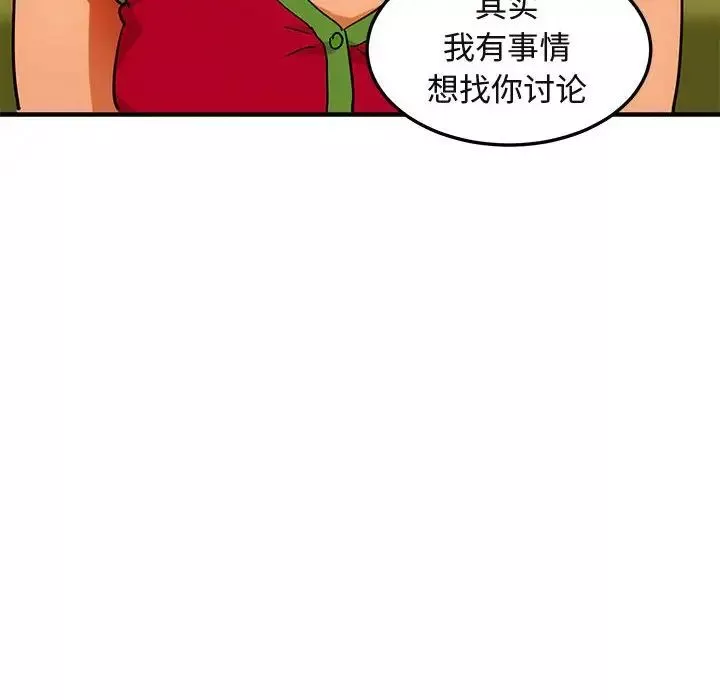 闖入我們家的H先生第46話