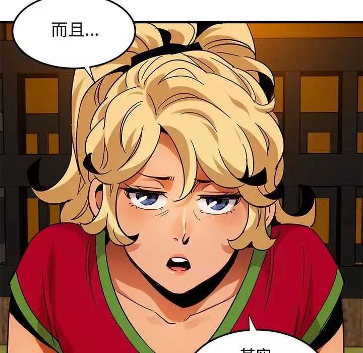 闯入我们家的H先生-第46话 - 图片 118