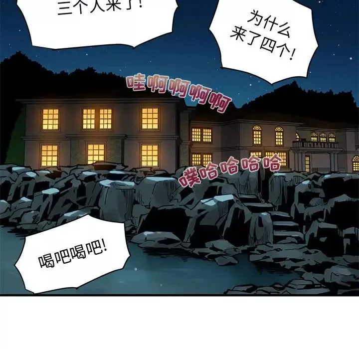 闖入我們家的H先生第46話