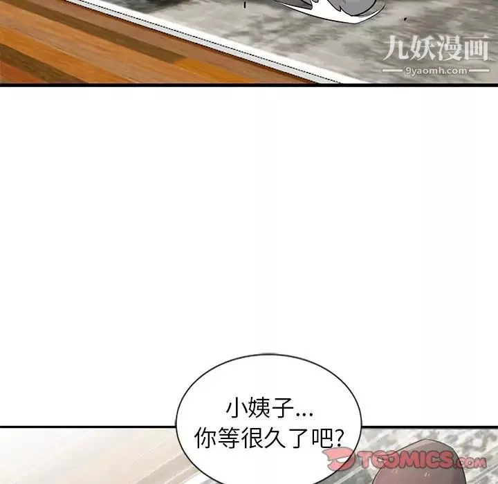 寄生姐妹第21話