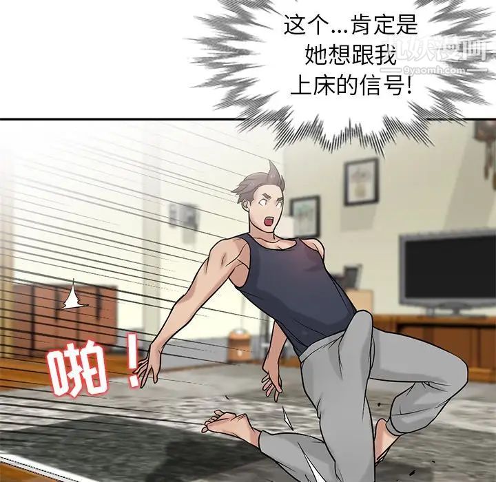 寄生姐妹第21話