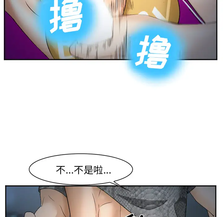 爱情契约第37话