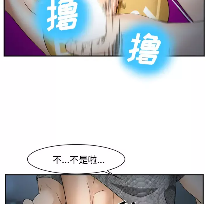 爱情契约第37话