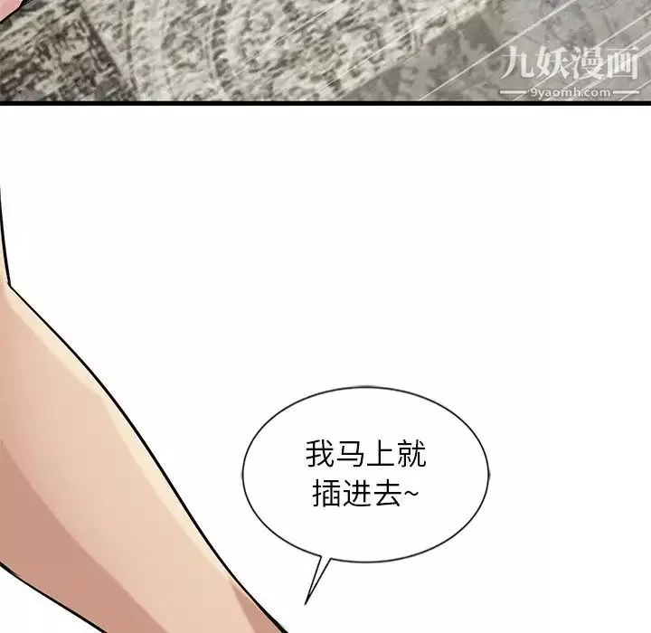 寄生姐妹第21話