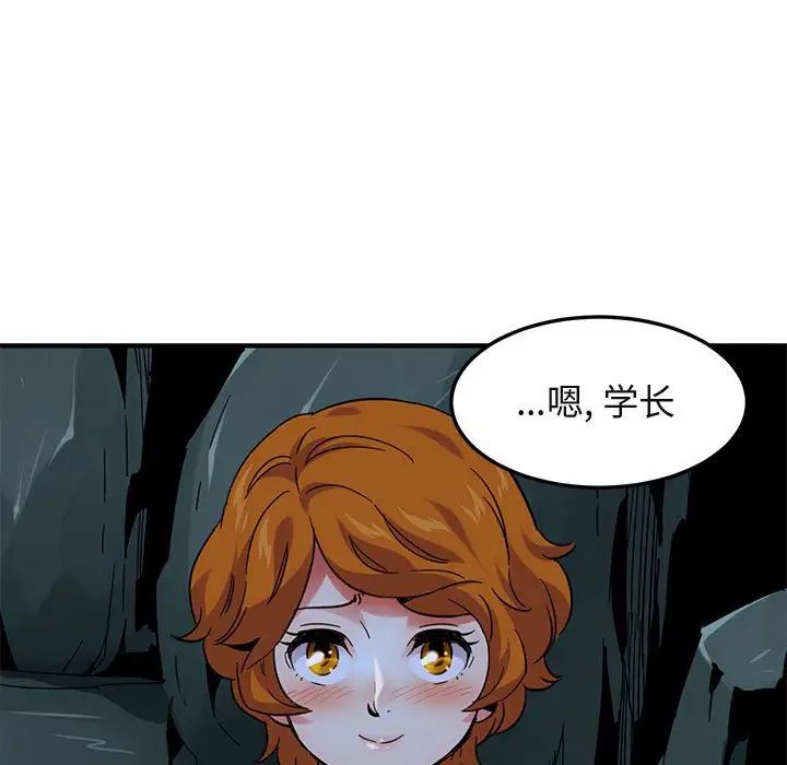 闯入我们家的H先生第46话