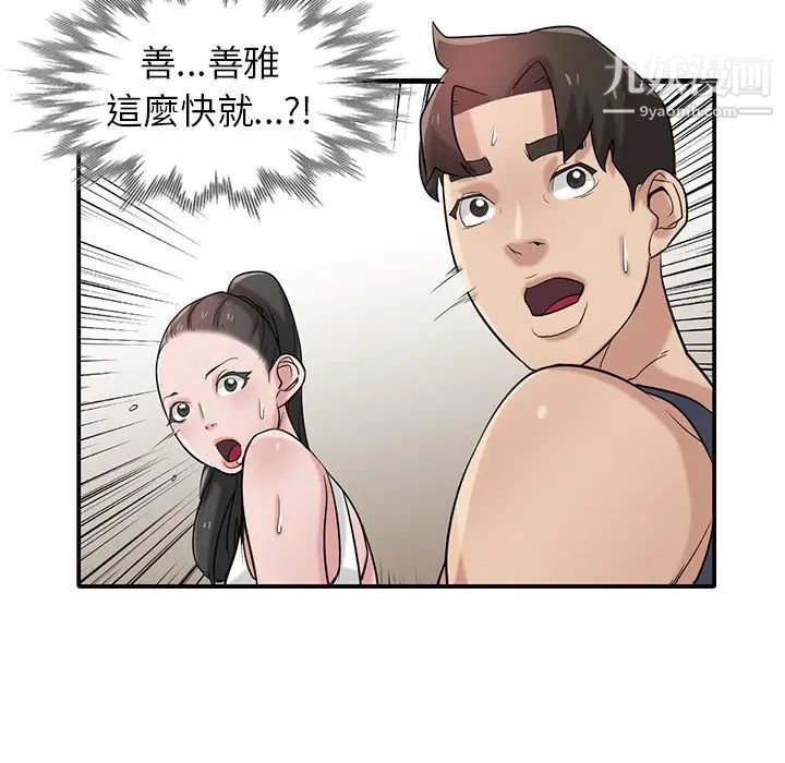 寄生姐妹第21话