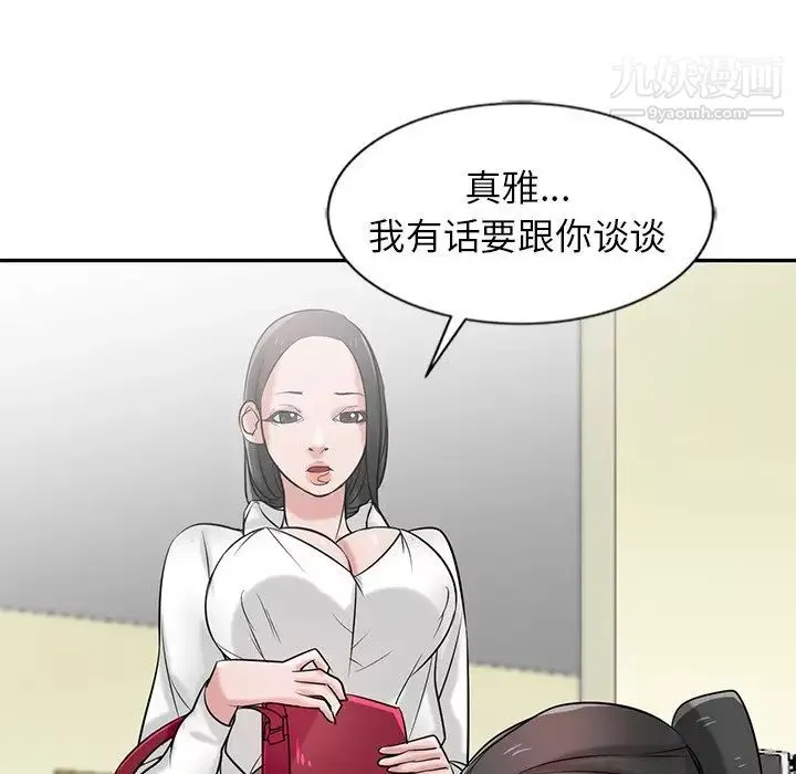寄生姐妹第21話