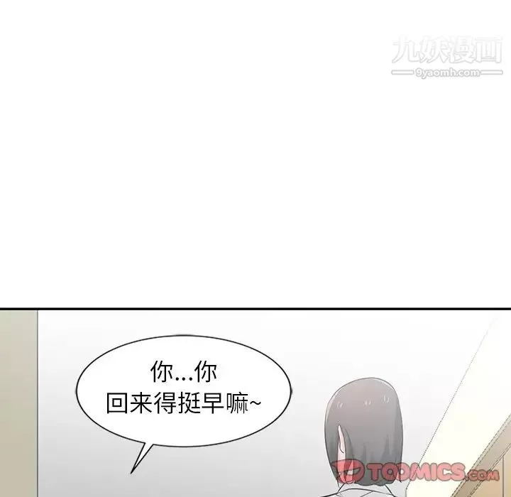 寄生姐妹-第21话 - 图片 117