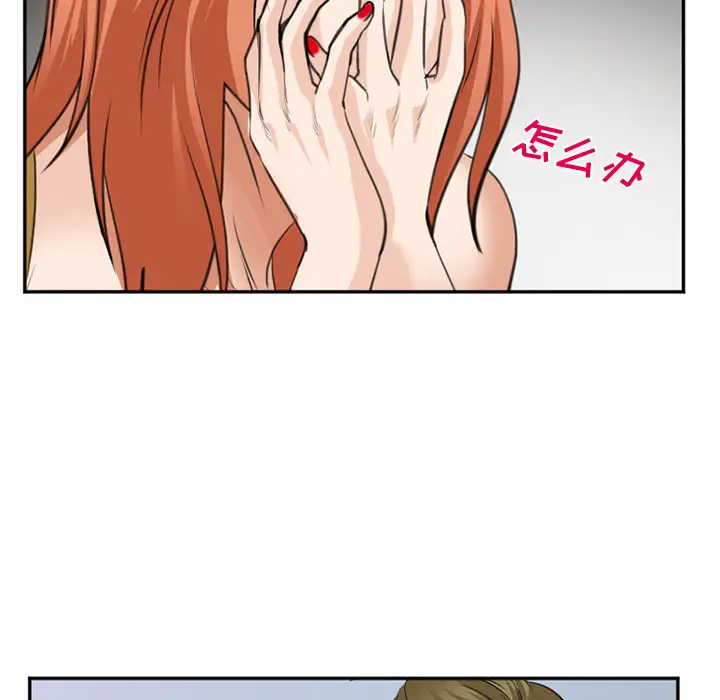 爱情契约第37话