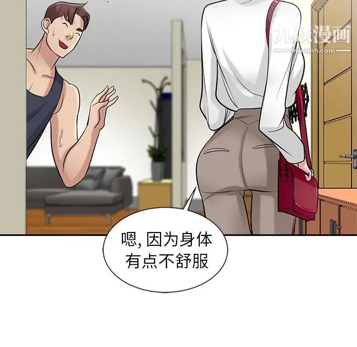 寄生姐妹第21话