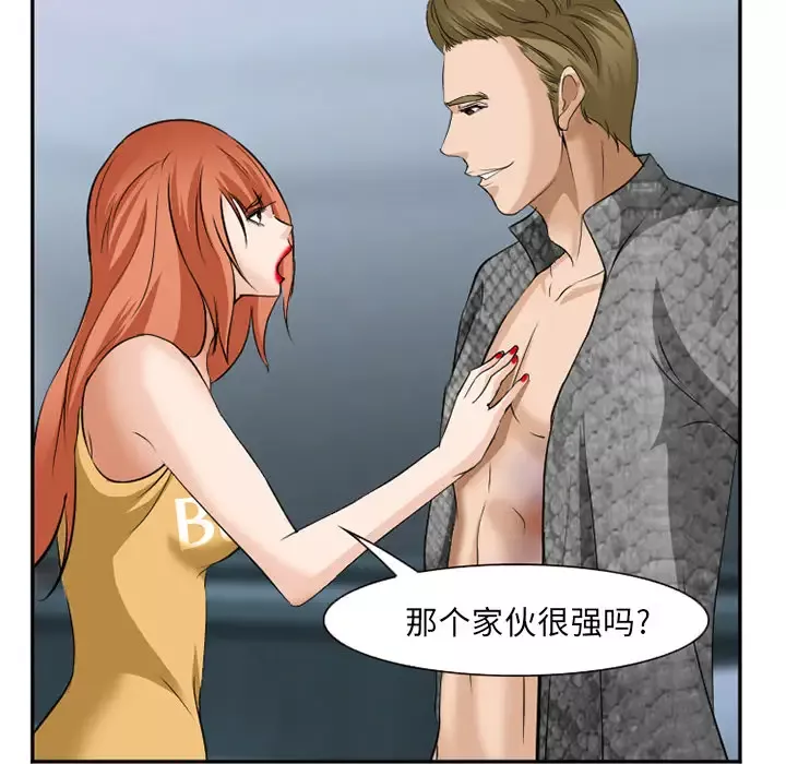 爱情契约-第37话 - 图片 118
