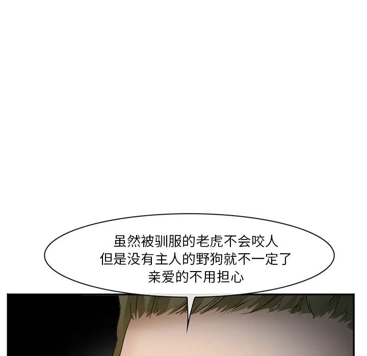 爱情契约第37话