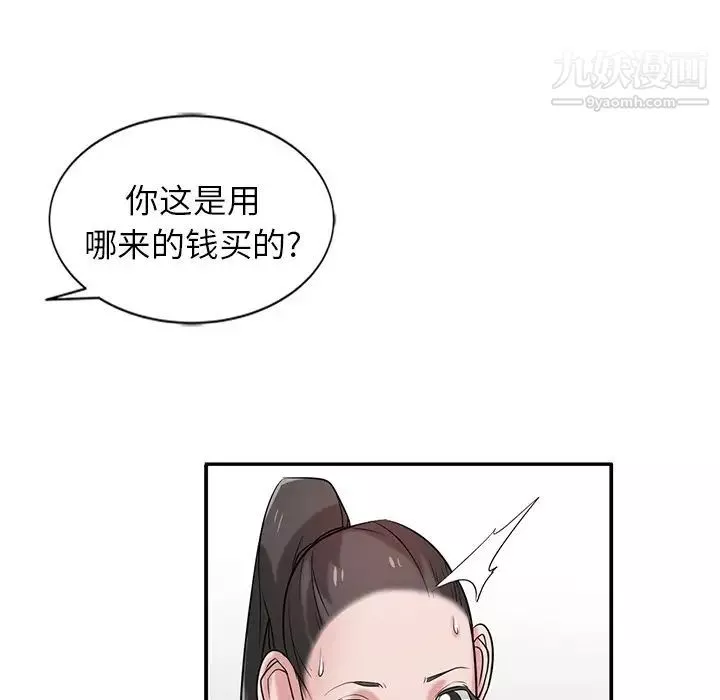 寄生姐妹第21話