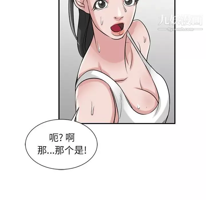 寄生姐妹第21話