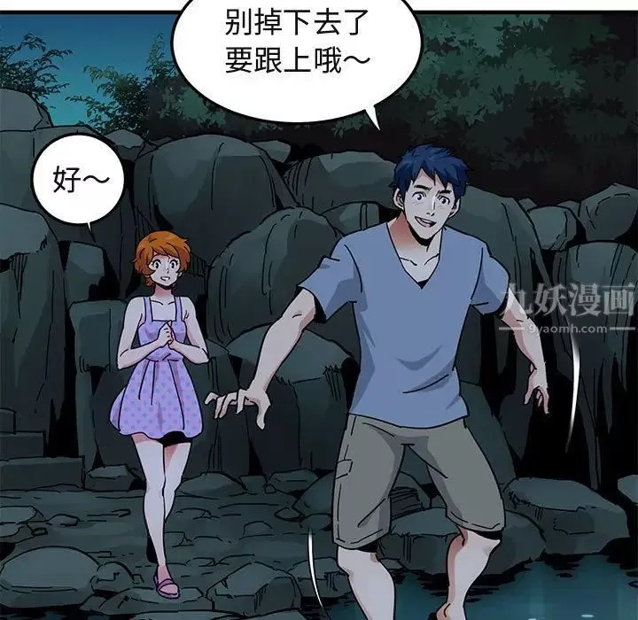 闯入我们家的H先生-第47话 - 图片 11