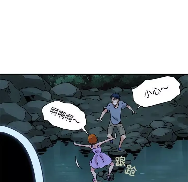 闯入我们家的H先生-第47话 - 图片 14