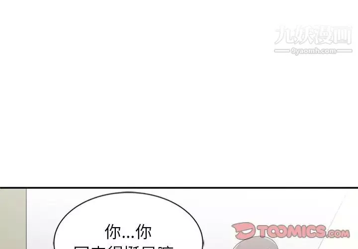 寄生姐妹-第22话 - 图片 3