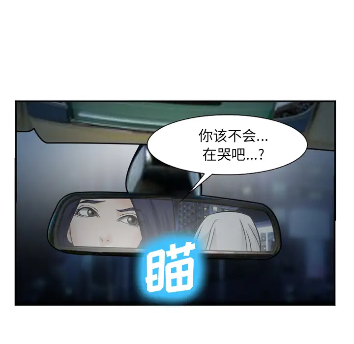 爱情契约第37话
