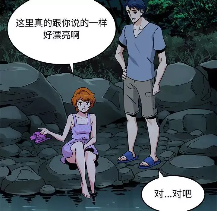 闯入我们家的H先生-第47话 - 图片 21