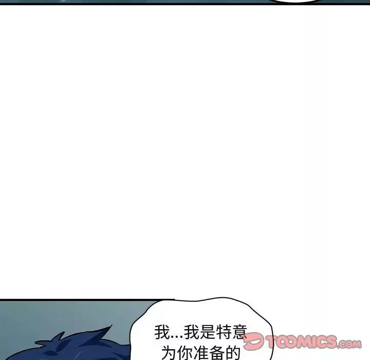 闖入我們家的H先生第47話