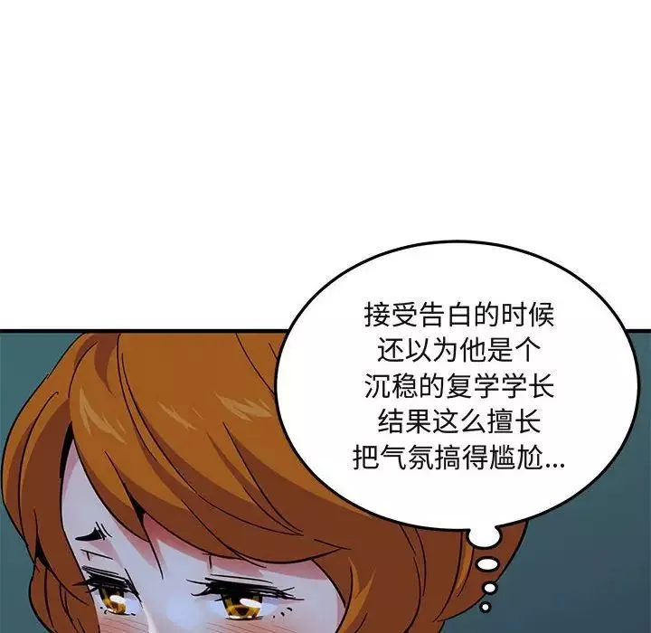 闖入我們家的H先生第47話