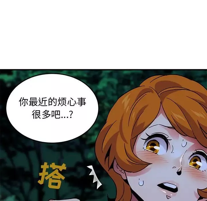 闯入我们家的H先生-第47话 - 图片 30