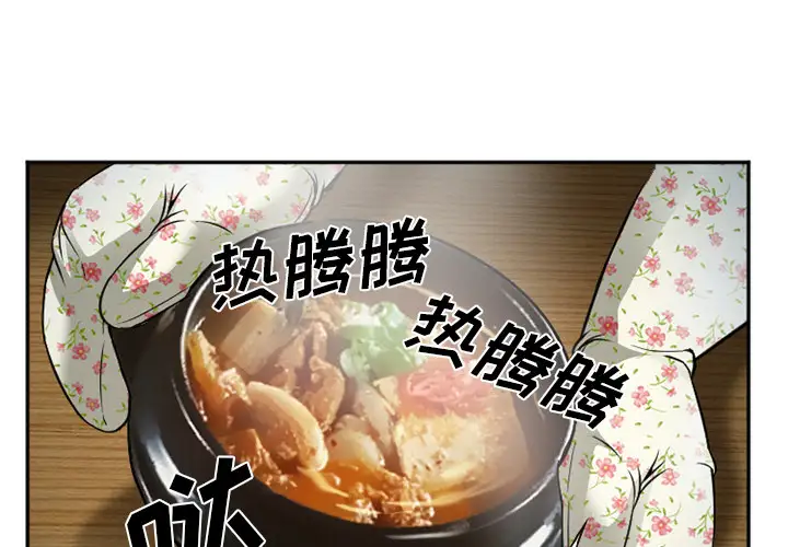 爱情契约第38话