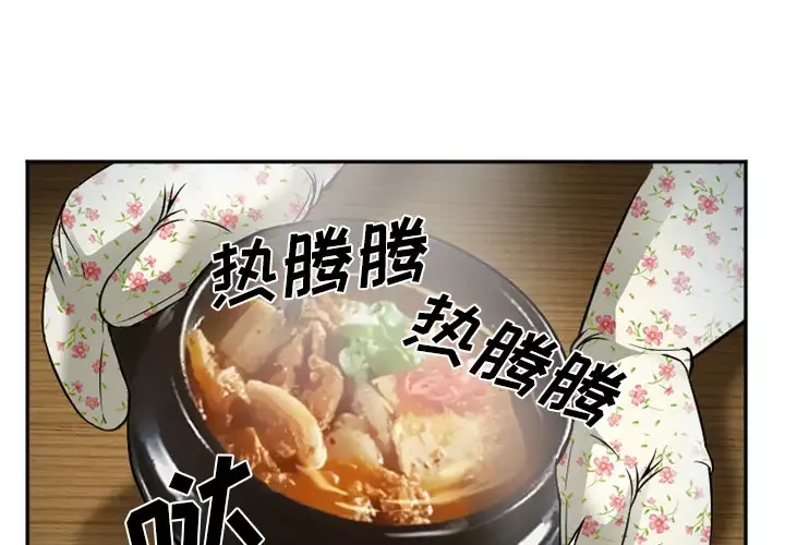 爱情契约-第38话 - 图片 3