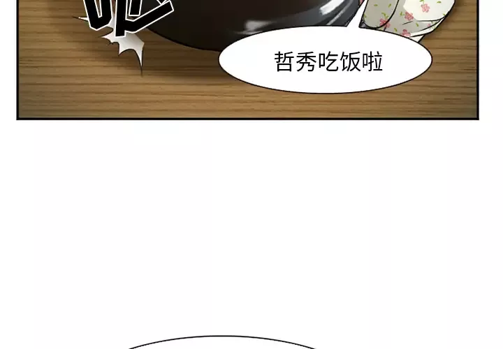 爱情契约-第38话 - 图片 4