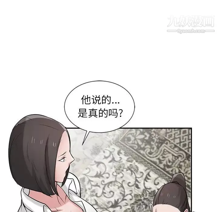 寄生姐妹-第22话 - 图片 20
