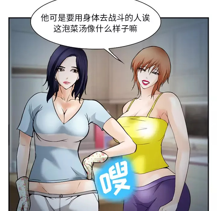 爱情契约-第38话 - 图片 5