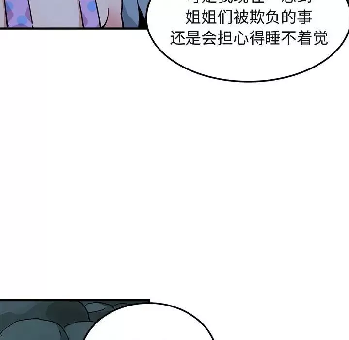 闖入我們家的H先生第47話
