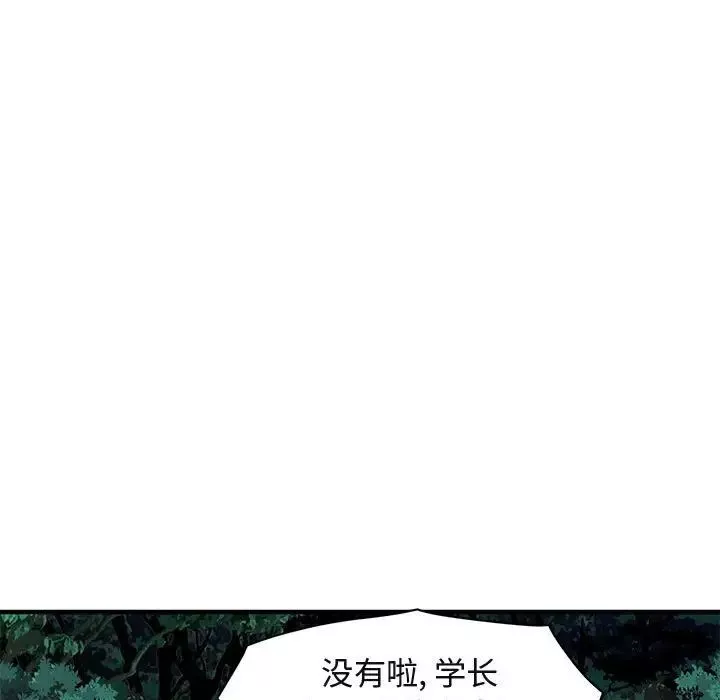 闯入我们家的H先生-第47话 - 图片 38