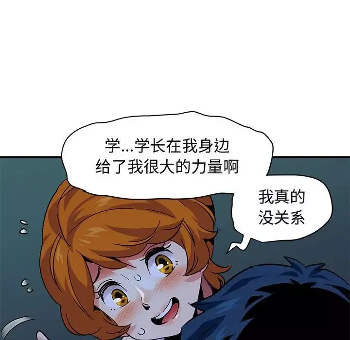 闖入我們家的H先生第47話