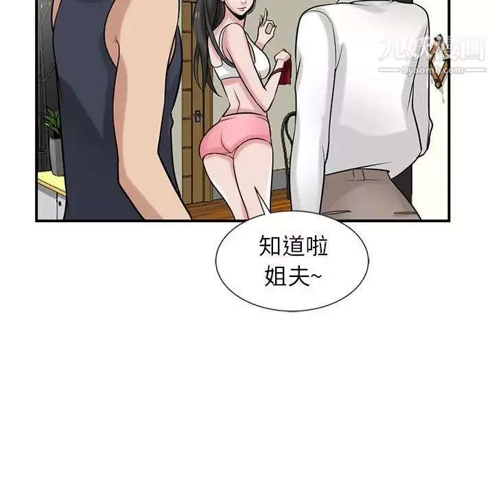 寄生姐妹第22話
